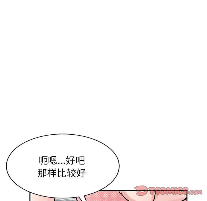 漫画《寄生姐妹》第79话第135张图