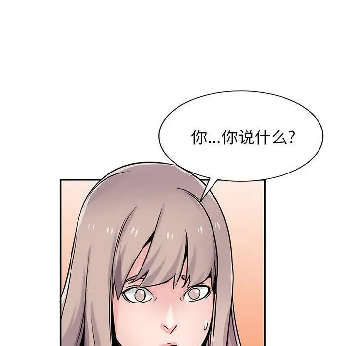 漫画《寄生姐妹》第79话第19张图