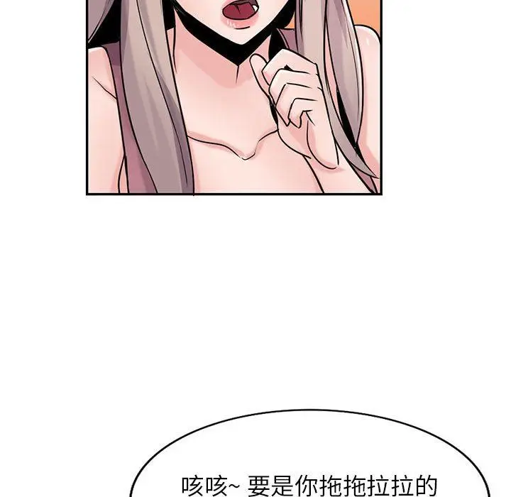 漫画《寄生姐妹》第79话第20张图