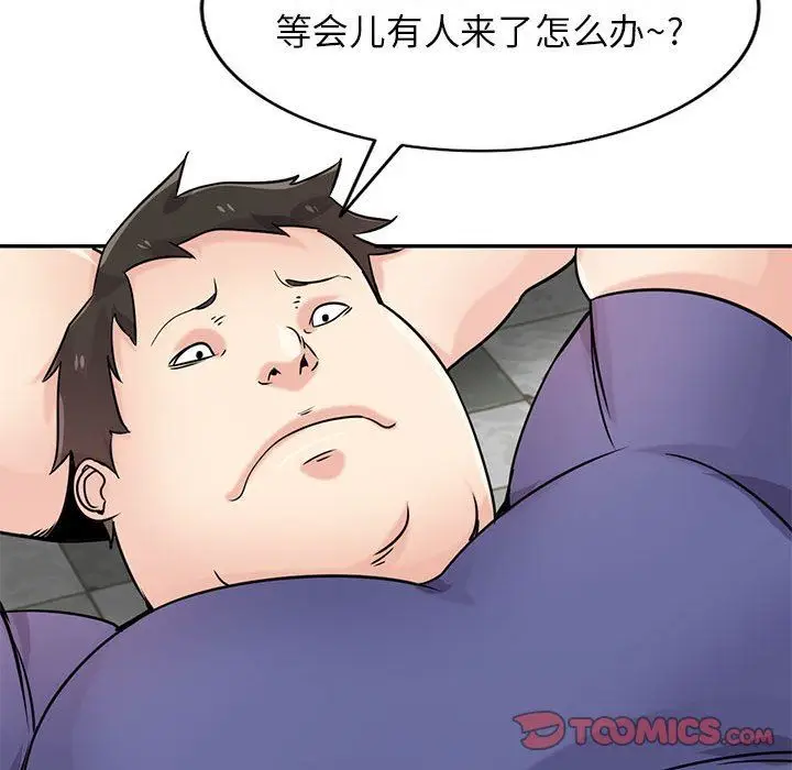 漫画《寄生姐妹》第79话第21张图
