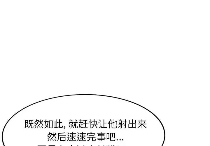 漫画《寄生姐妹》第79话第4张图