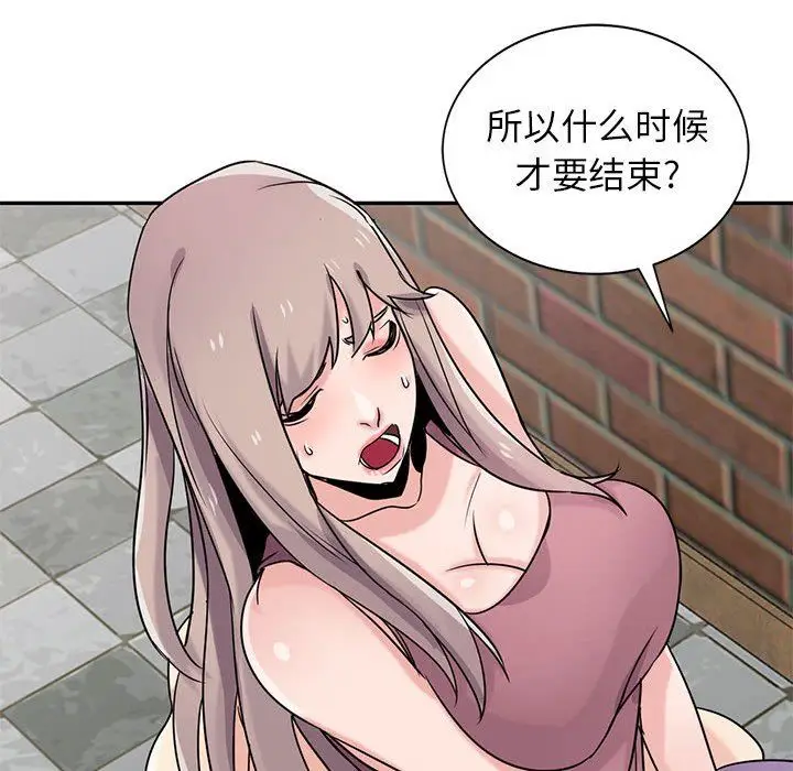 漫画《寄生姐妹》第79话第43张图