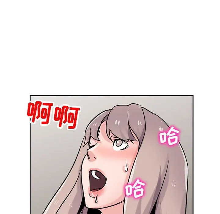 漫画《寄生姐妹》第79话第56张图