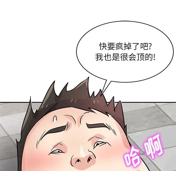 漫画《寄生姐妹》第79话第58张图