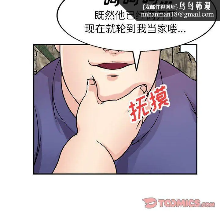 漫画《寄生姐妹》第79话第75张图