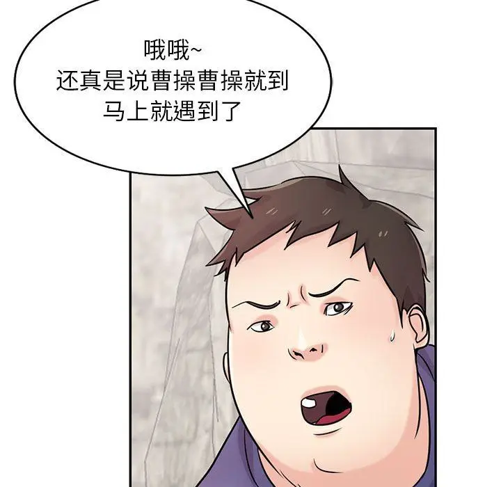 漫画《寄生姐妹》第79话第79张图