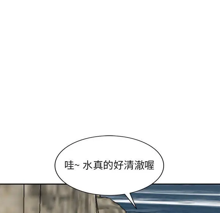 漫画《寄生姐妹》第79话第88张图