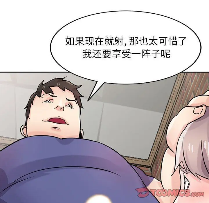漫画《寄生姐妹》第79话第9张图