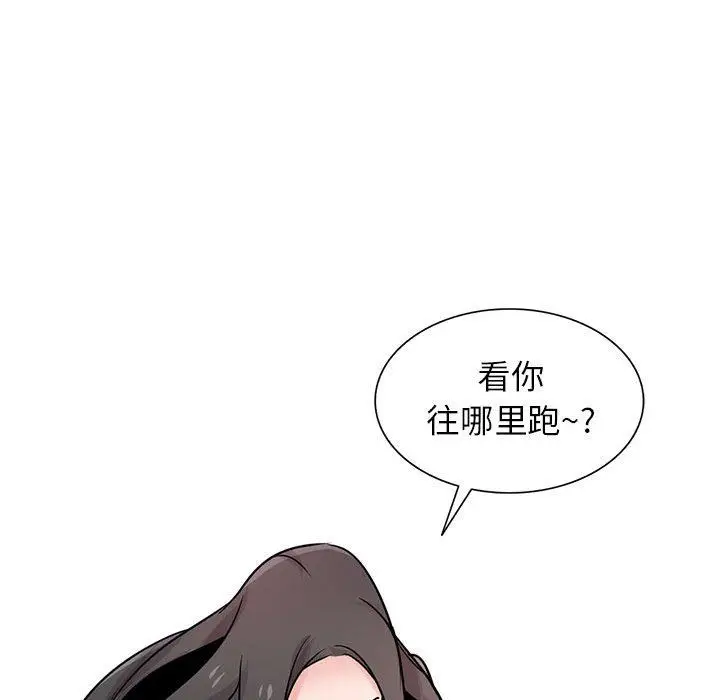 漫画《寄生姐妹》第79话第95张图