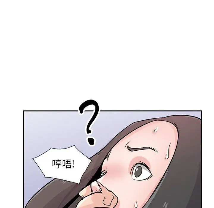 漫画《寄生姐妹》第79话第98张图