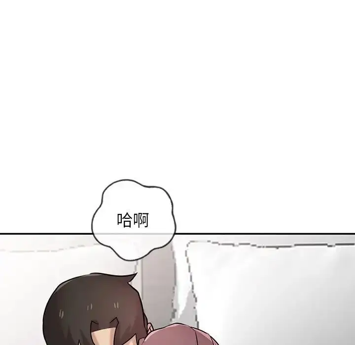 漫画《寄生姐妹》第35话第23张图