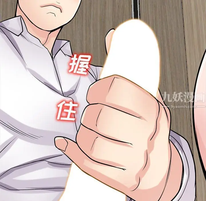 漫画《寄生姐妹》第47话第108张图