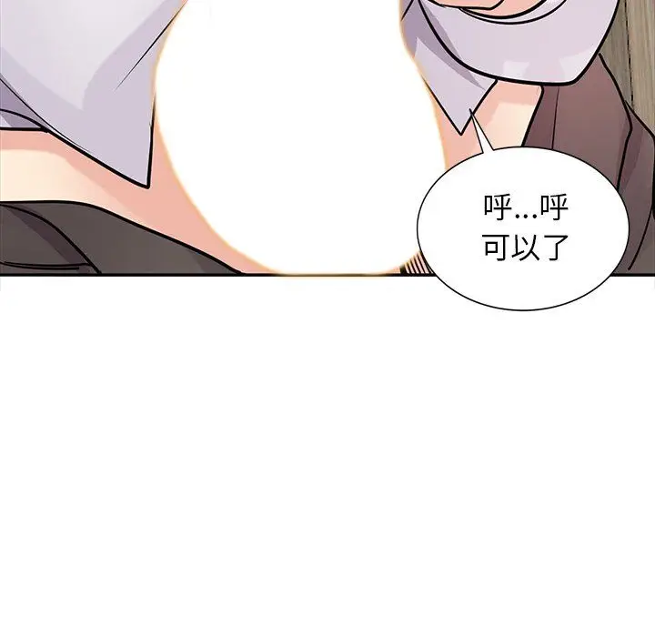 漫画《寄生姐妹》第47话第109张图