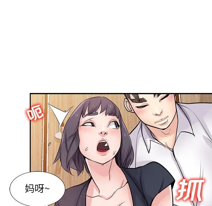 漫画《寄生姐妹》第47话第112张图
