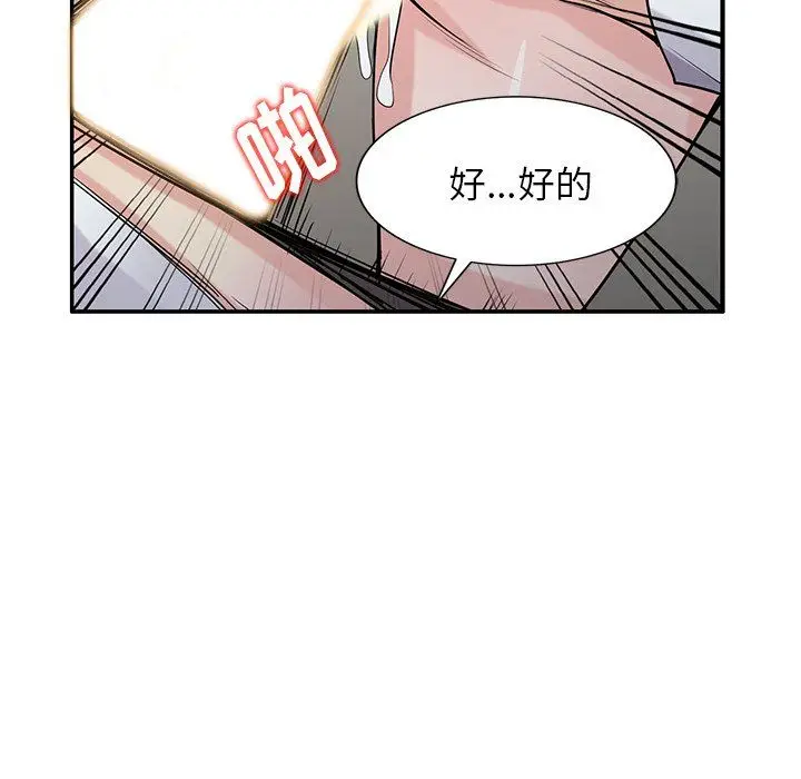 漫画《寄生姐妹》第47话第120张图