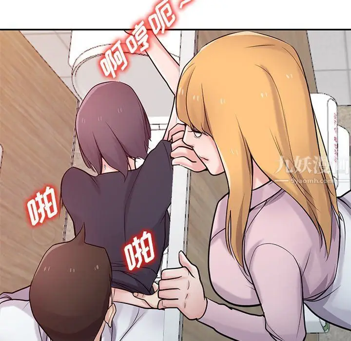 漫画《寄生姐妹》第47话第124张图