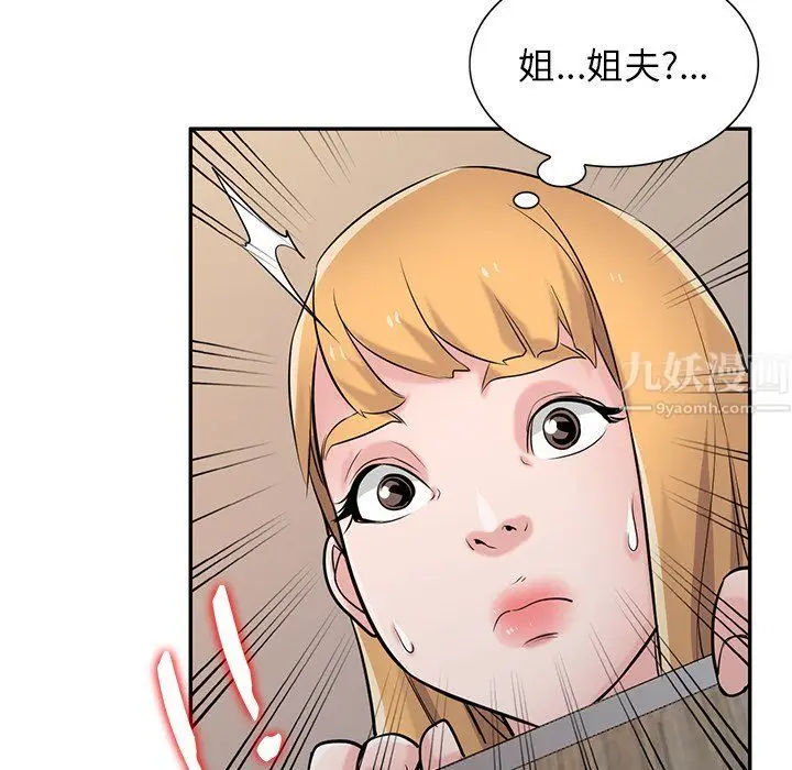 漫画《寄生姐妹》第47话第126张图