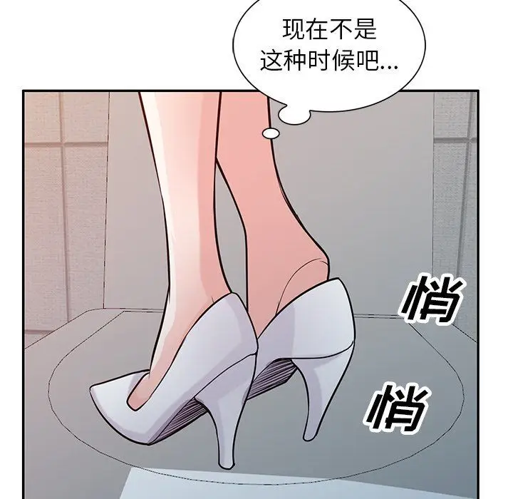 漫画《寄生姐妹》第47话第128张图