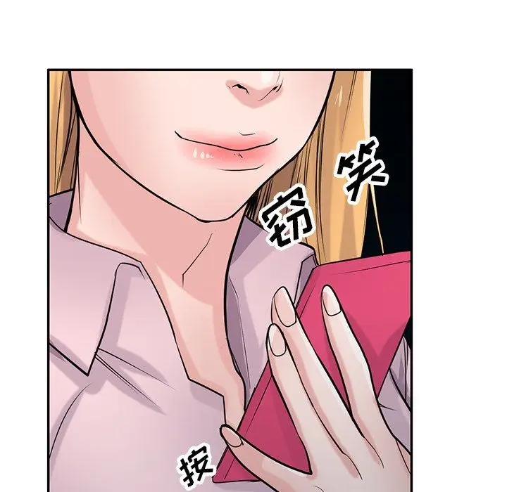 漫画《寄生姐妹》第47话第130张图