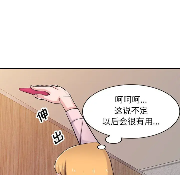 漫画《寄生姐妹》第47话第132张图