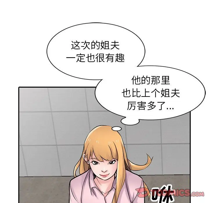漫画《寄生姐妹》第47话第135张图