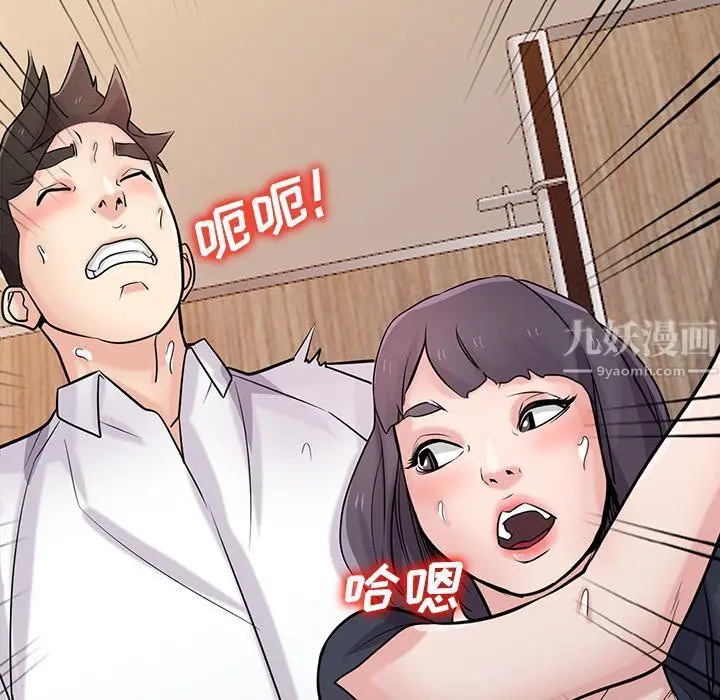 漫画《寄生姐妹》第47话第138张图