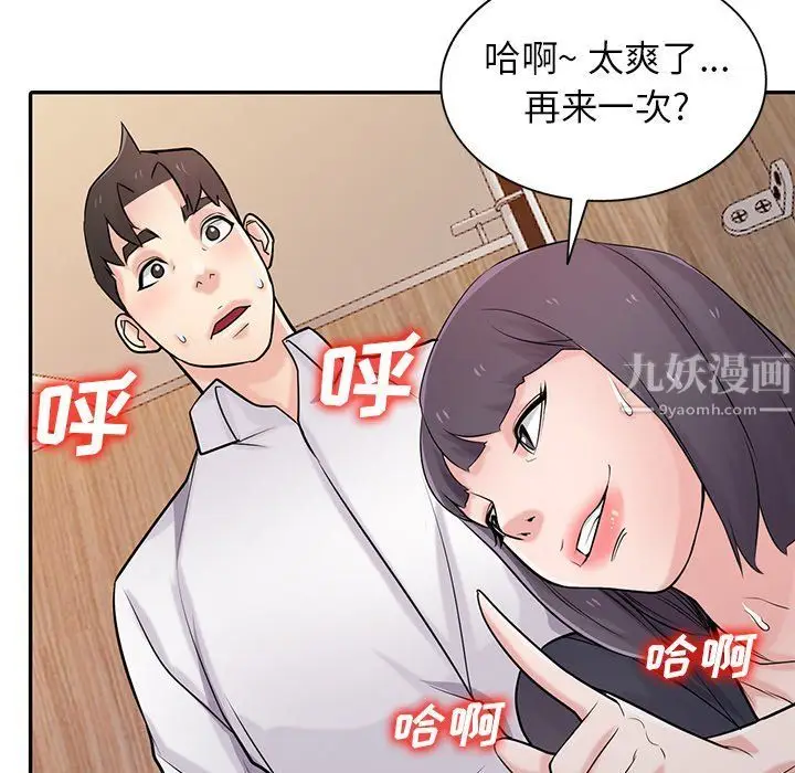 漫画《寄生姐妹》第47话第145张图