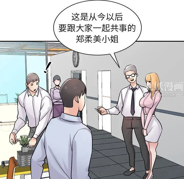 漫画《寄生姐妹》第47话第17张图