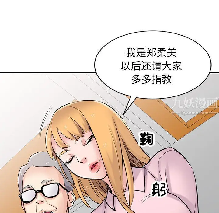 漫画《寄生姐妹》第47话第19张图