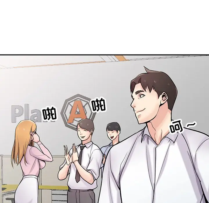 漫画《寄生姐妹》第47话第24张图