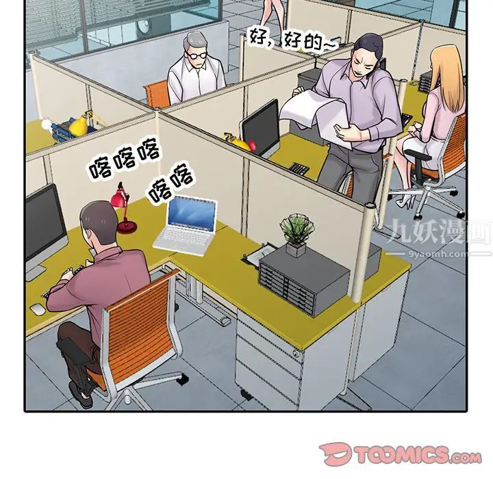 漫画《寄生姐妹》第47话第27张图