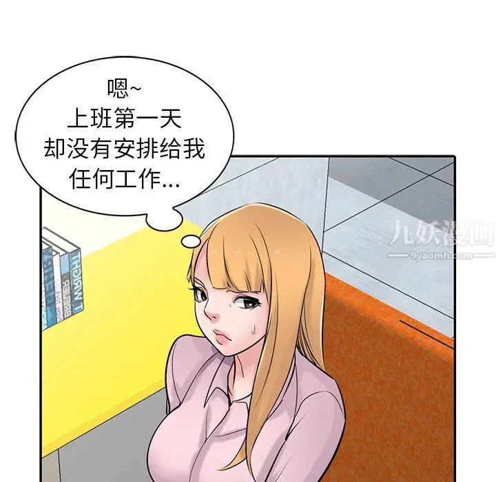漫画《寄生姐妹》第47话第29张图