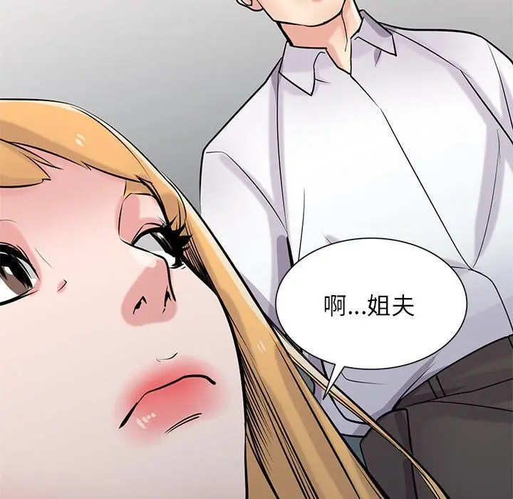 漫画《寄生姐妹》第47话第32张图