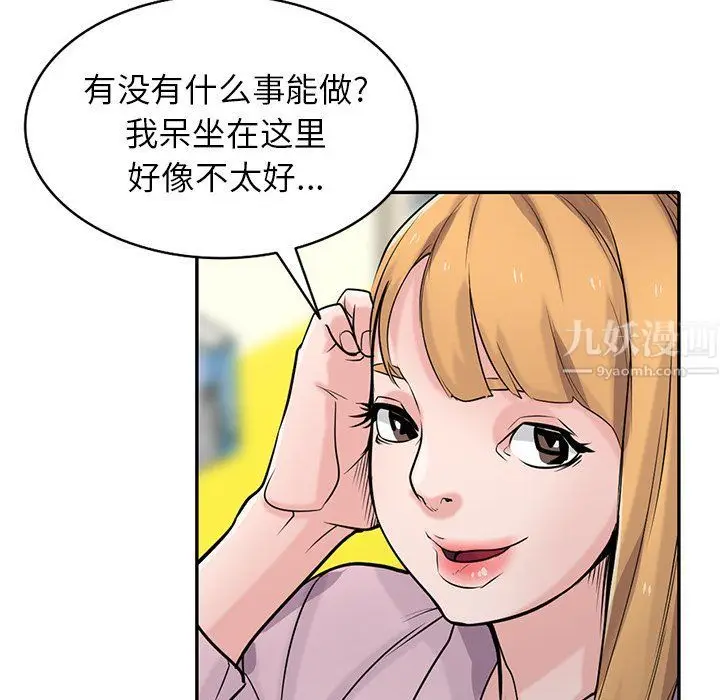 漫画《寄生姐妹》第47话第34张图