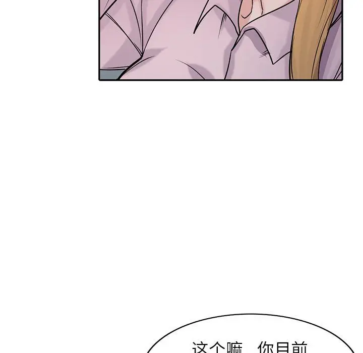 漫画《寄生姐妹》第47话第35张图