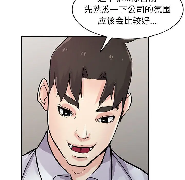 漫画《寄生姐妹》第47话第36张图