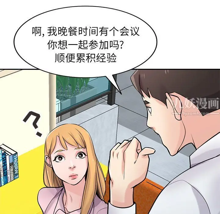 漫画《寄生姐妹》第47话第38张图