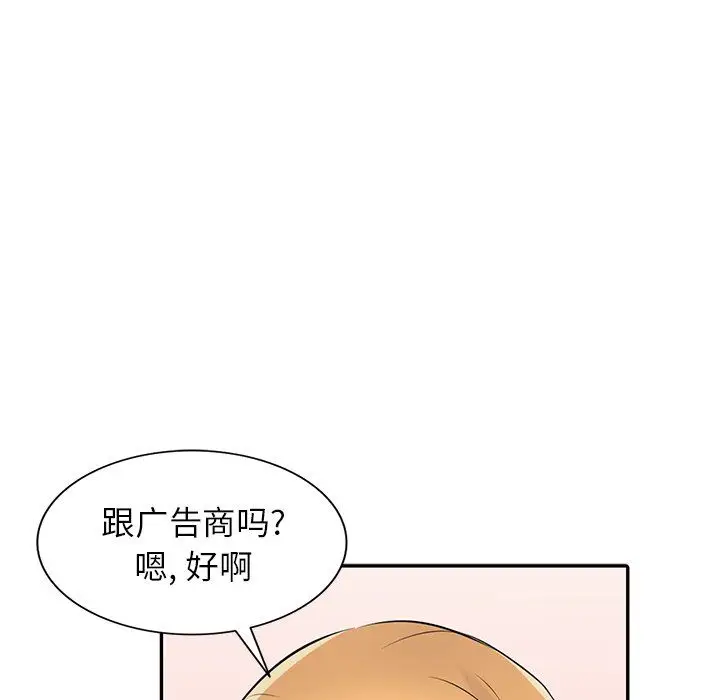 漫画《寄生姐妹》第47话第40张图