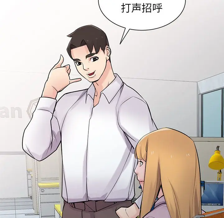 漫画《寄生姐妹》第47话第43张图