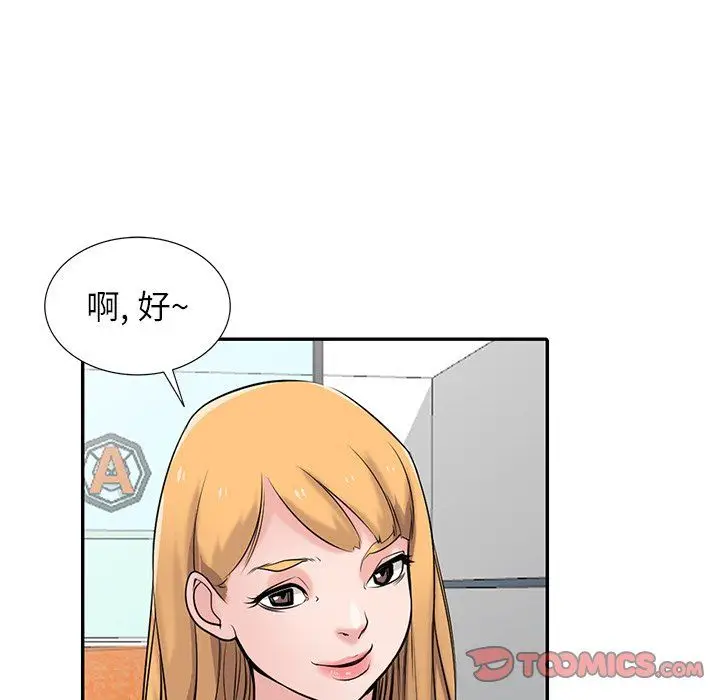 漫画《寄生姐妹》第47话第45张图