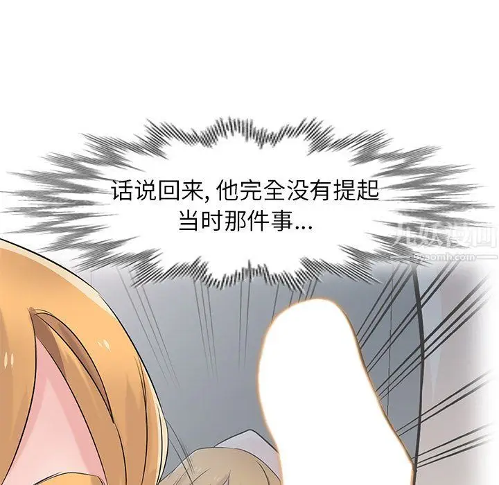 漫画《寄生姐妹》第47话第47张图