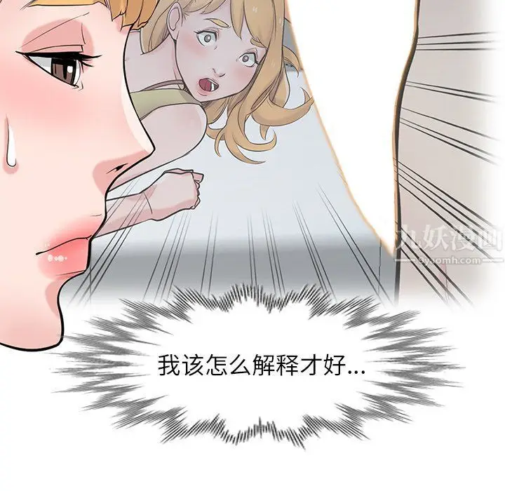 漫画《寄生姐妹》第47话第48张图