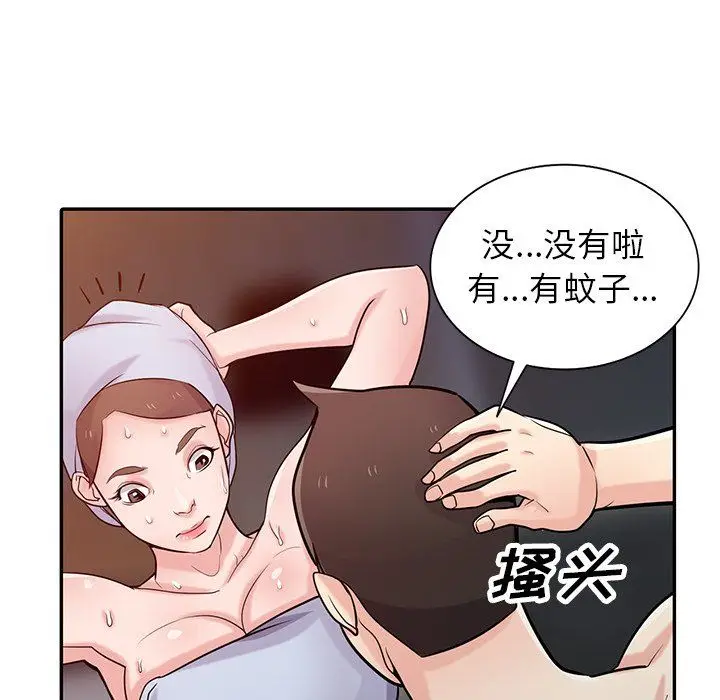 漫画《寄生姐妹》第47话第5张图