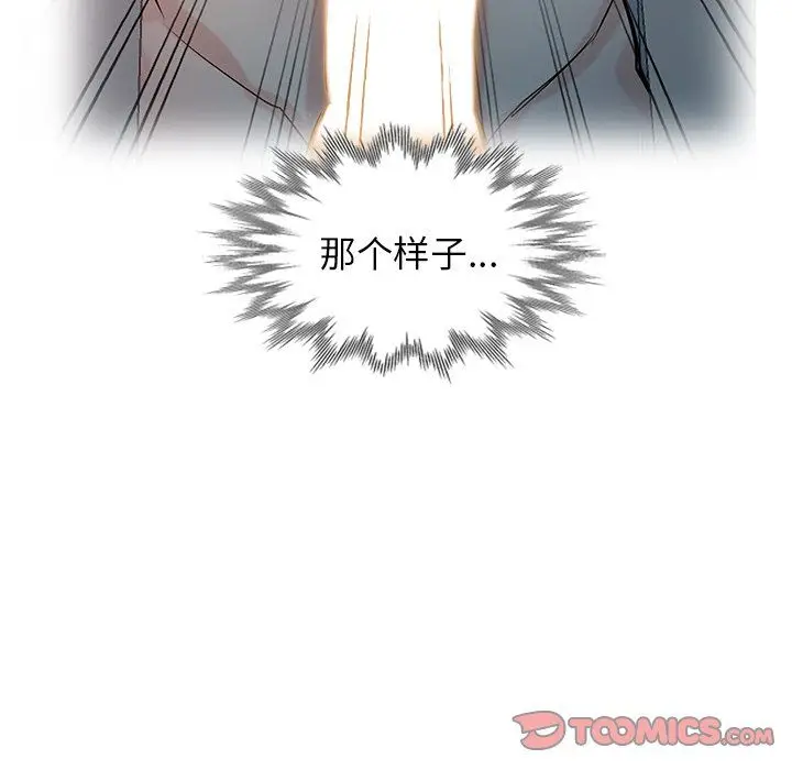 漫画《寄生姐妹》第47话第51张图