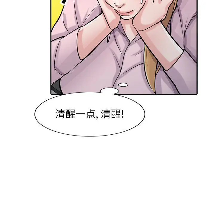 漫画《寄生姐妹》第47话第55张图