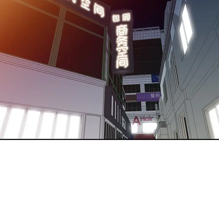 漫画《寄生姐妹》第47话第59张图