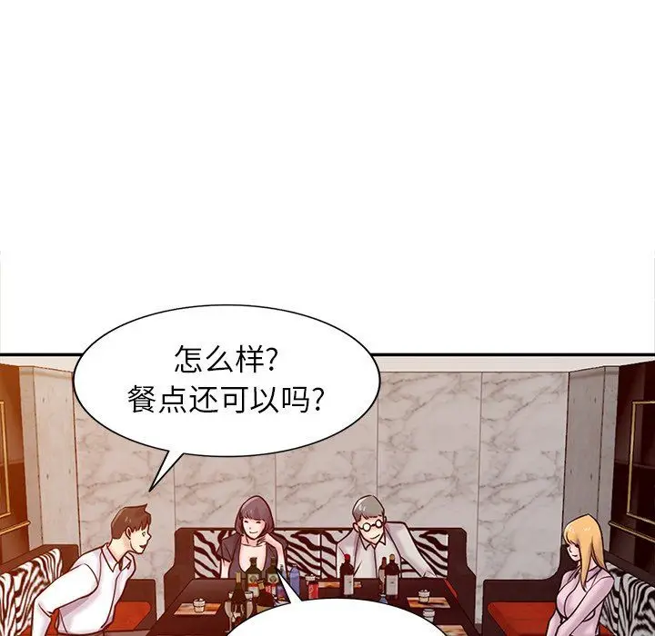 漫画《寄生姐妹》第47话第60张图