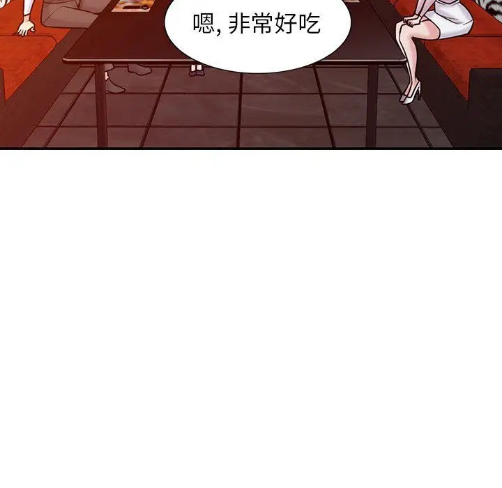漫画《寄生姐妹》第47话第61张图