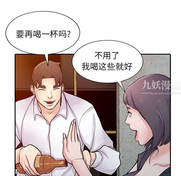 漫画《寄生姐妹》第47话第62张图