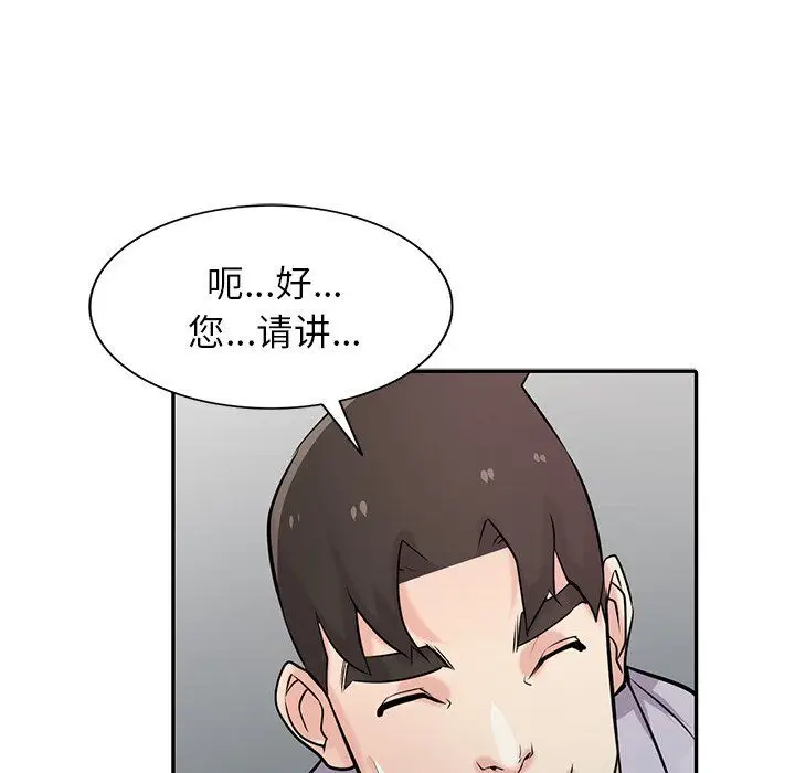 漫画《寄生姐妹》第47话第64张图